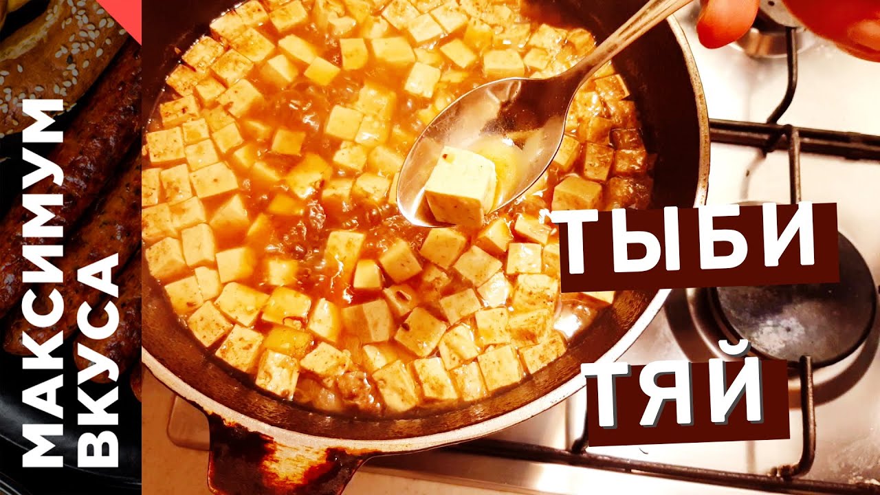 Тыби тяй корейский суп на скорую руку - YouTube