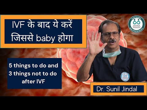 Things to do and not to do after IVF|IVF के बाद ये करें जिससे baby होगा|Dr.Sunil Jindal