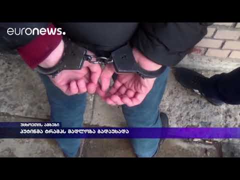 პუტინმა ტრამპს მადლობა გადაუხადა