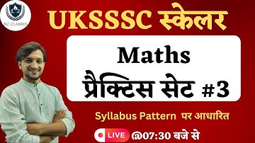 UKSSSC SCALER 2024- Maths Practice Set 03 |  UKSSSC स्केलर | KC Classes