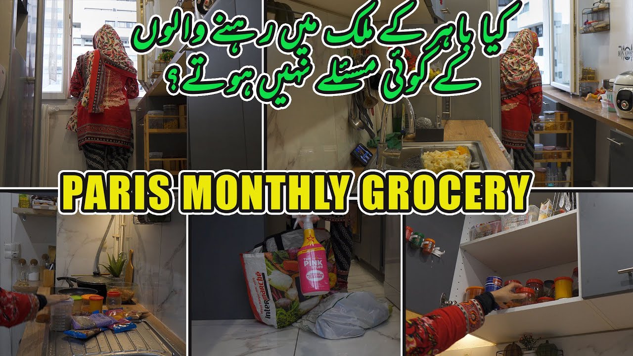 Paris Me Monthly Grocery Shopping🛒| Paris Se Ghar Ka Saman Kharidna Asan Ya Mushkil? Paris Life Vlog