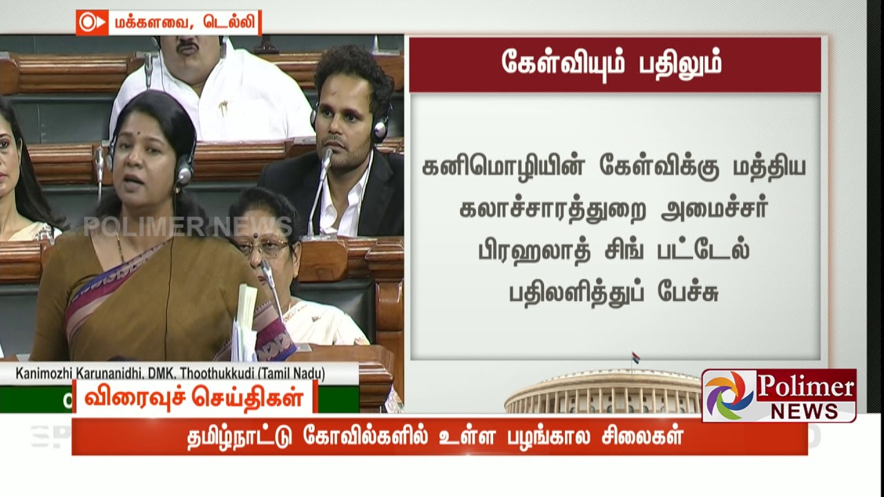 தமிழ்நாட்டு கோவில்களில் உள்ள பழங்கால சிலைகள் பாதுகாக்க நடவடிக்கை எடுக்க ...