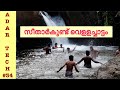 Seetharkundu water fall in Palakkad