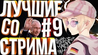 Rainbow Six: Siege: Лучшие со стрима #9 Приколы, Баги, Фейлы Rainbow Six: Siege: Лучшие со стрима #9 Приколы, Баги, Фейлы