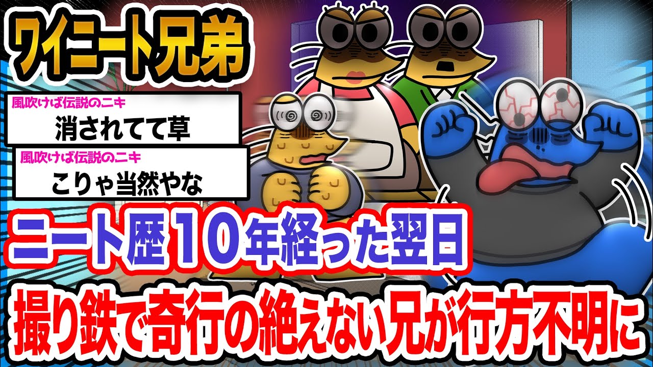 【悲報】ワイ「ついにやられたンゴ...」→結果wwwwwwwwww【2ch面白いスレ】