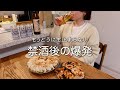 禁酒後に爆発した平日5日間の晩酌ルーティーン