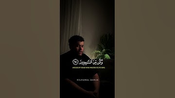 ولقد نعلم انك يضيق صدرك | القارئ محمود جمال | تلاوة جميلة