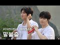 엔플라잉 250601 스페셜라이브 에버래스팅 팔불출 Focus 이승협 유회승