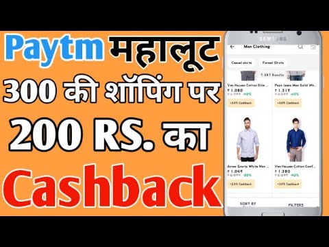 Paytm mahaloot 200 RS. Cashback offer cashback offer on freecharge