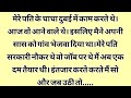 pita ki kahani | father kahani | pita ka akelapan | hindi kahani | moral stories |suvichar @aawaj2.0