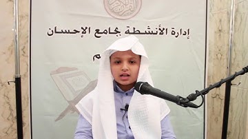 تلاوة للطالب أنس عماد المنصري