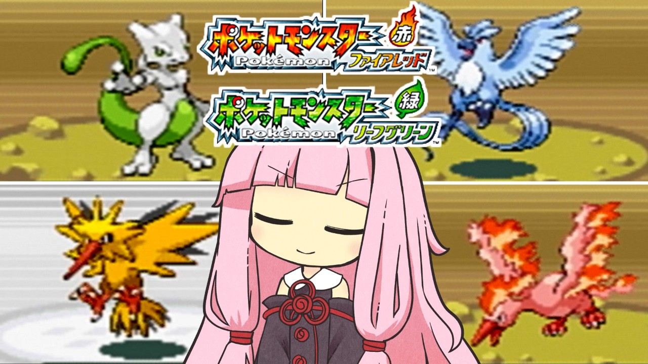 【ポケモンFRLG】カントーの伝説ポケモンを全部色違いにしてきた！！【茜ちゃんのポケモンやり込み記録】