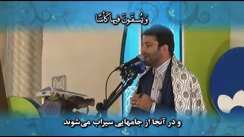 سورة الإنسان 5~18 والكوثر # القارئ جعفر فردي
