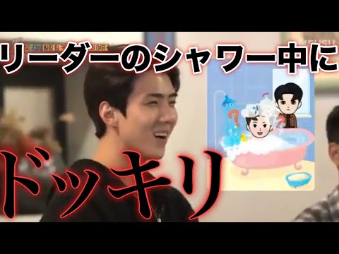 エンドレスシャンプー仕掛けるの巻【日本語字幕 EXO あみだ旅行】