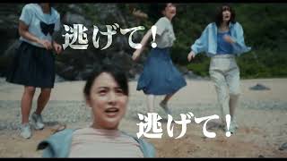 映画『忌怪島／きかいじま』| 6月16日（金）公開 −逃げて編−