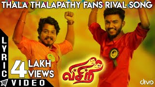 Visiri - Thala Thalapathy Fans Rival Song | Vetri Mahalingam | MadhanKarky | SekarSaibharath