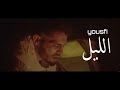 Yousfi  ellil   official music
