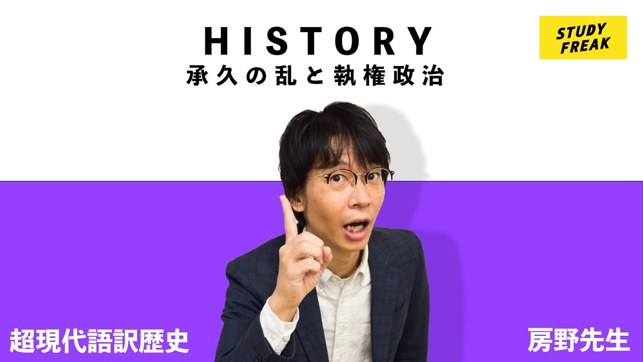 尼将軍 ブロードキャスト 房野 Note