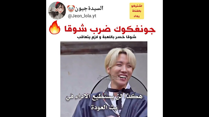 جونغكوك المنحرف ضرب مؤخرة شوقا أمام الناس لينتقم منه 🔞😂💔 #shorts#AKV