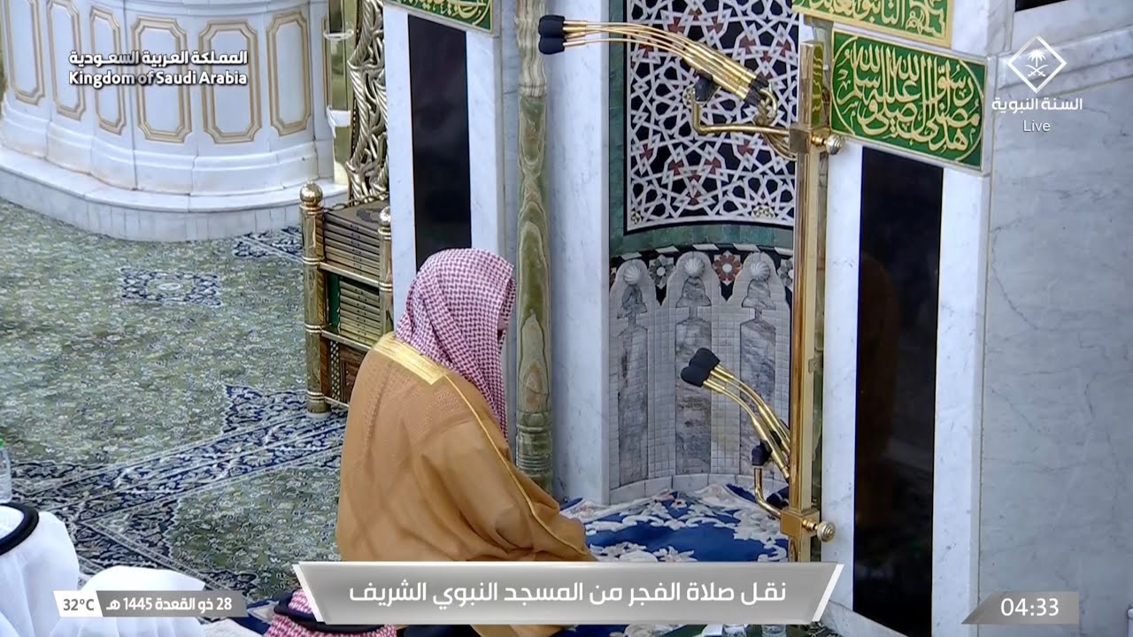 صلاة الفجر للشيخ أحمد الحذيفي 28 ذو القعدة 1445هـ