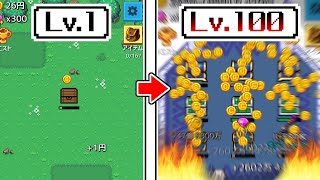 I tried it thoroughly. [Raise the treasure chest] screenshot 4