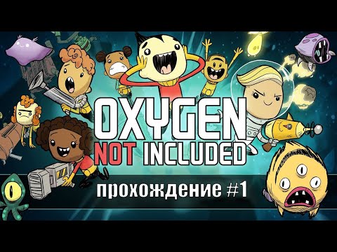 Видео: Симулятор космической колонии Клея Oxygen Not Included выходит в раннем доступе Steam