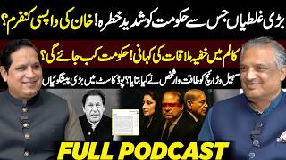 Secret Meeting EXPOSED! Imran Khan’s Return CONFIRMED? | Ft. Sohail Warraich