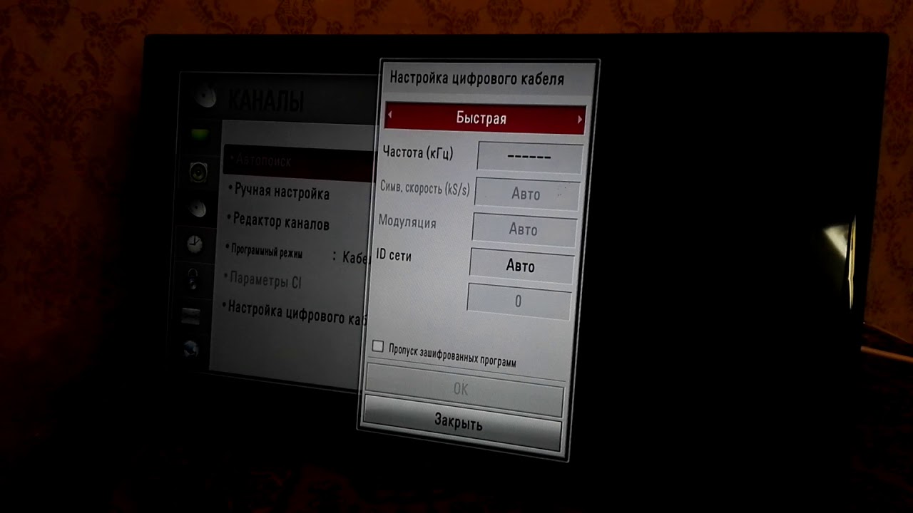 Пин код телевизора lg. Настрой телевизора LG цифровое. Настройка кабельного ТВ на LG. Как настроить цифровые каналы на LG. Настроить каналы телевизор LG кабельное Телевидение.