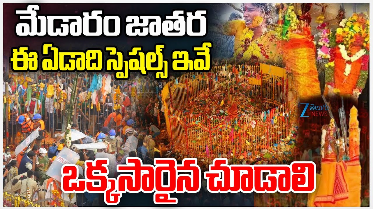 medaram-jatara-medaram-sammakka-sarakka-jatara-2026
