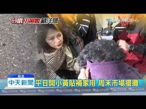 20191119中天新聞　69歲扛家計全為遲緩兒　交保啜泣返家
