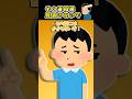 その違和感見逃さないで