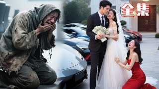 結婚7年,妻子當眾出軌情人,我忍無可忍離婚,轉身繼承巨額遺產!前妻跪地求原諒#男頻#逆襲#爽劇#戰神#反轉#打臉#下山#神醫#超能力
