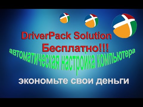 Download Driverpack 13 Offline Download Driverpack 13 Offline