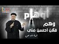 وهم فلان احسن مني 1 سلسلة أوهام أبونا داود لمعي 
