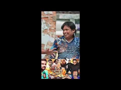 #ytshorts #gunjan_singh_bhojpuri_new_video #Ayesha Kashyap #Manoj Tiger #Bhojpuri Movie 2026