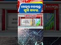 ସେୟାର ବଜାରରୁ ଖୁସି ଖବର || Kalinga TV