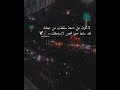 لا تحزن على دمعة سقطت من عينك فقد سقط معها شخص لايستحقك
