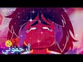 إيمي هتاري أرحموني اغنيه عربيه حزينهـ على كرتون مانكي كيد لا تفوتك 