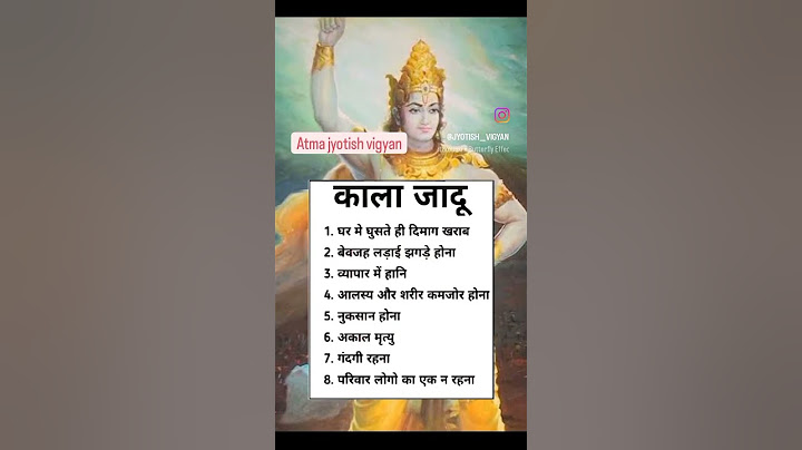 काला जादू । black magic । क्या आपके घर पर black magic या काला जादू हुआ है काला जादू का पता कैसे करे