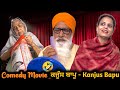    kanjus bapu  comedy movie  mandeep kaur