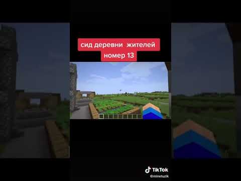 карта деревни компота. сид на деревню компота с компотом. сид майнкрафт деревня номер 13 деревня компота. сид на деревню компота. сид деревни деревни номер 13.