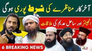 Harsh Questions To Sahil Adeem In Podcast Engineer Muhammad Ali Mirza Mufti Wahid Qureshi Munazra