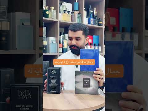 عطر هيستوري ١ ١ عطر رفلكشن عطر  جريس شارنل اكستريت المكافح السعودي رابطة عشاق العطور عطور