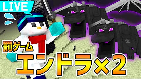 ぶっ飛んだエンドラ討伐ドズル社