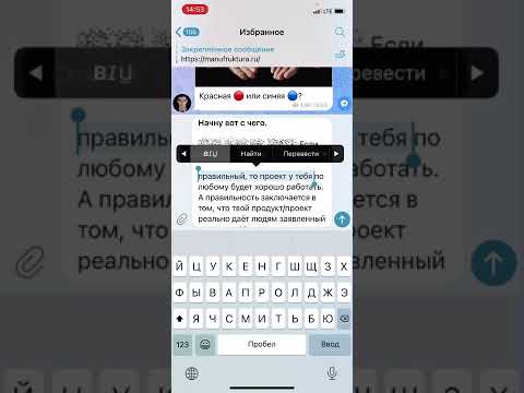 Как форматировать текст в Телеграм #телеграм #shorts