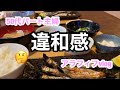 【アラフィフvlog】夫婦の会話丸出しの巻🤭💧