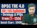BPSC TRE 4.0 GK GS Syllabus | How to Prepare for BPSC TRE gk gs | Best Books and Courses
