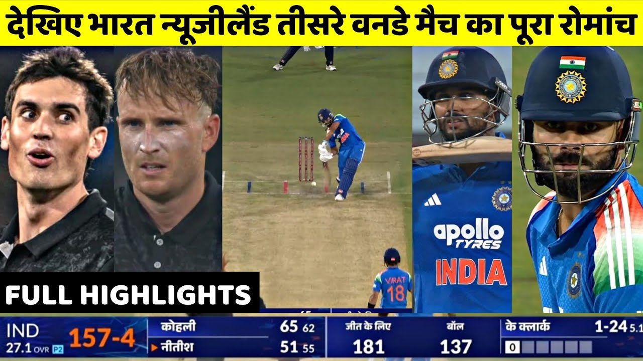 India vs New Zealand 3rd ODI Full Highlights | IND vs NZ 3rd ODI Full ...