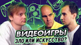 картинка: Психологи о видеоиграх и их влиянии