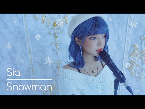 [울지말아요, 오늘은 크리스마스잖아요🎄]⛄Sia - Snowman⛄ (Cover by. Blue.D)